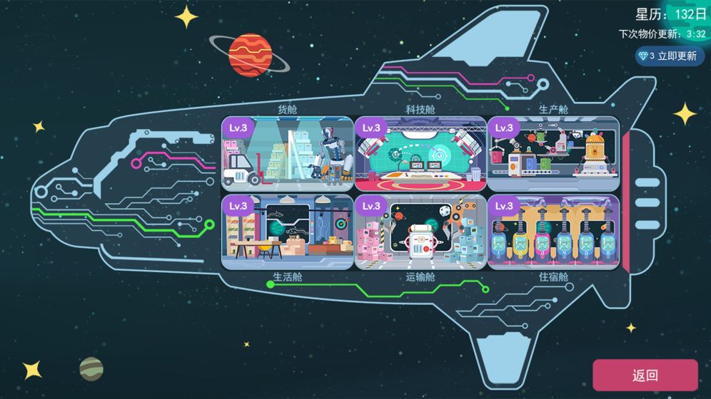 星空浪人手游app截图