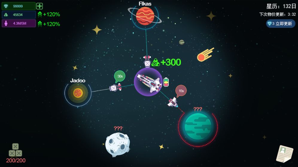 星空浪人手游app截图