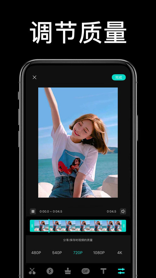 唯美视频剪辑手机软件app截图