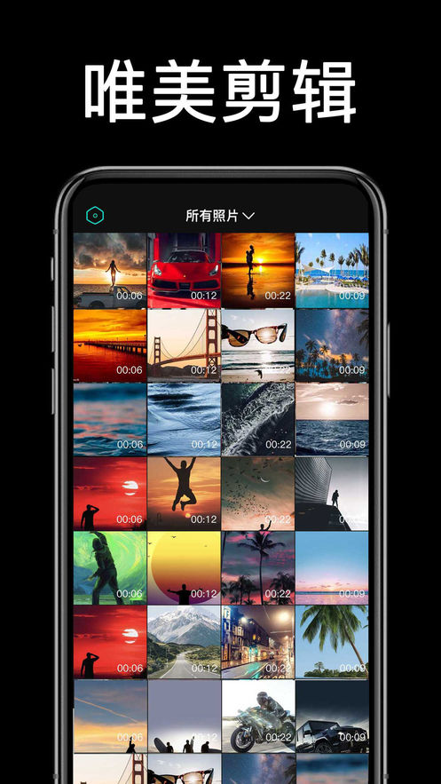 唯美视频剪辑手机软件app截图