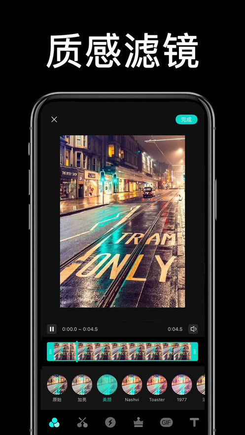 唯美视频剪辑手机软件app截图