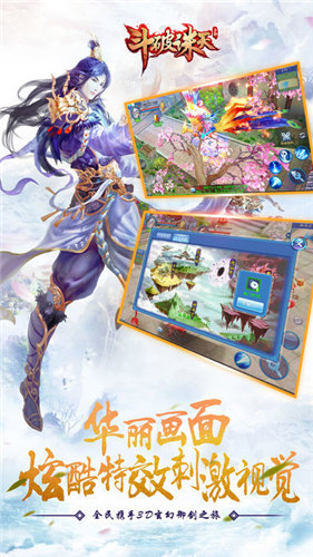 斗破诛天手游app截图