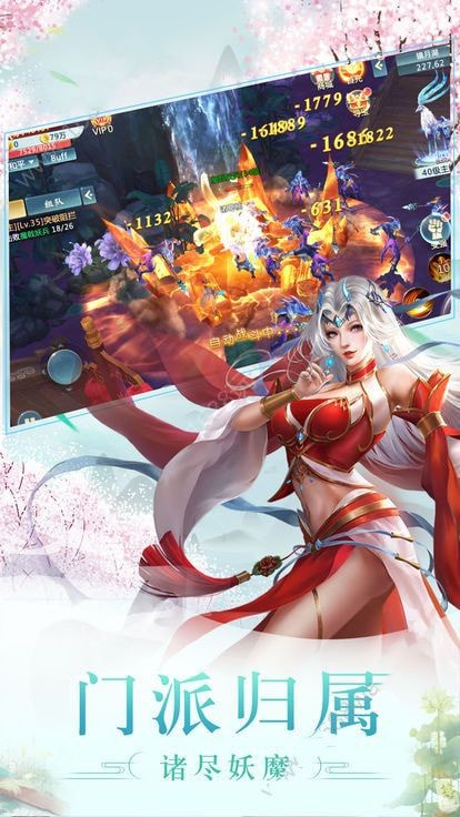 仙人传奇手游app截图