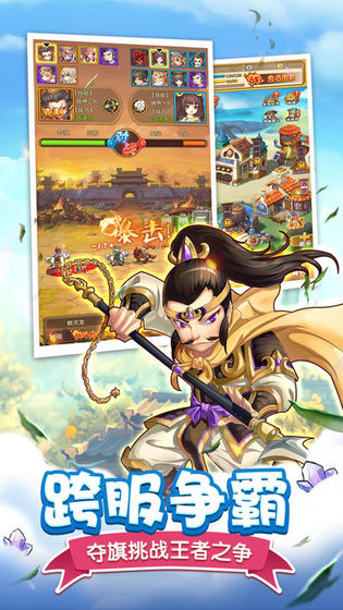 塔防战三国手游app截图