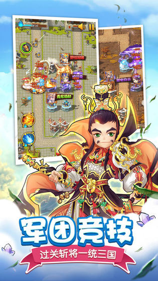 塔防战三国手游app截图