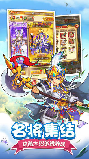 塔防战三国手游app截图