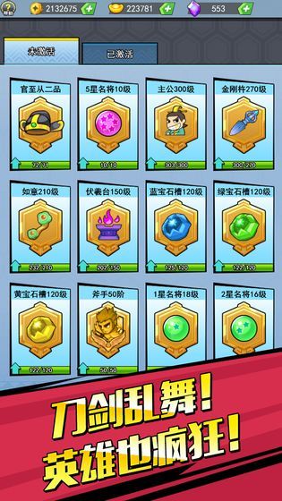 英雄也疯狂手游app截图