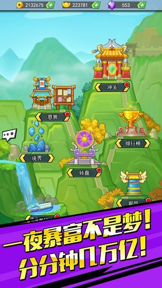 英雄也疯狂手游app截图