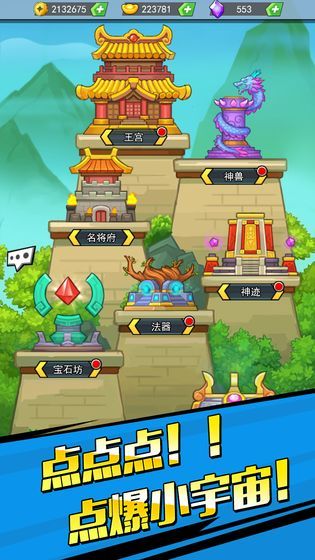 英雄也疯狂手游app截图