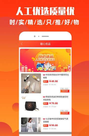 随心省手机软件app截图