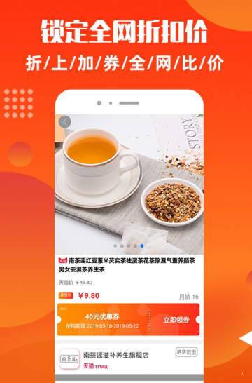随心省手机软件app截图