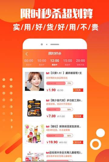 随心省手机软件app截图
