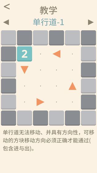 数字解密达人手游app截图