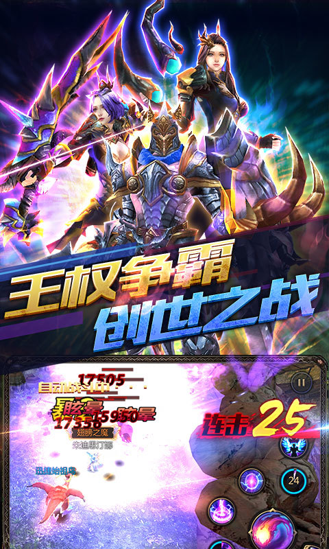 神创世界手游app截图