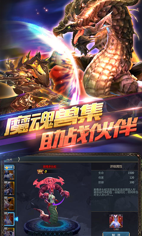 神创世界手游app截图