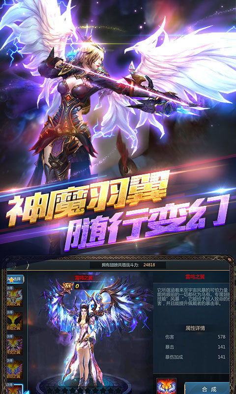 神创世界手游app截图