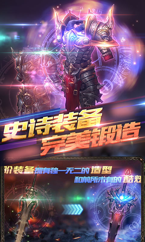 神创世界手游app截图