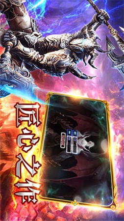 魔神大陆手游app截图