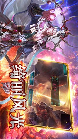 魔神大陆手游app截图