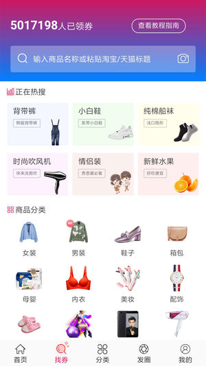 惠享家手机软件app截图