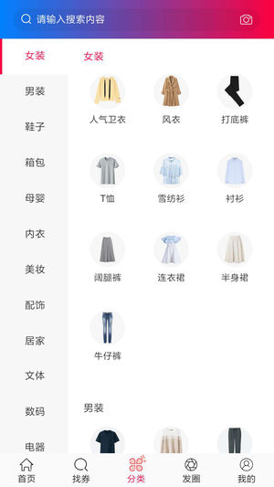 惠享家手机软件app截图