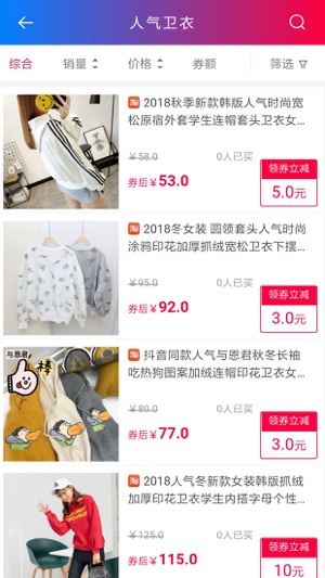 惠享家手机软件app截图
