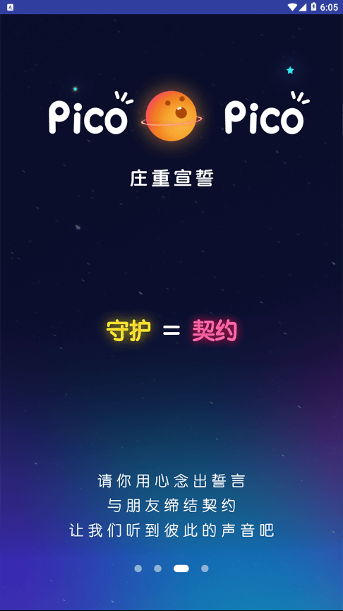 PicoPico手机软件app截图