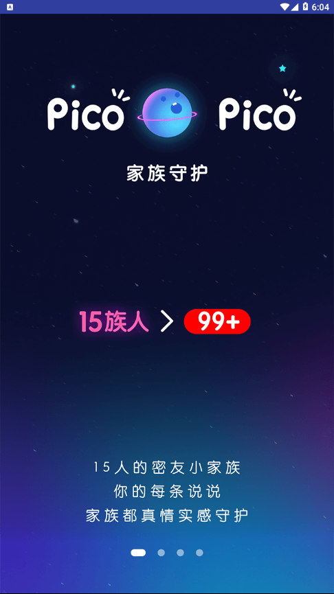 PicoPico手机软件app截图