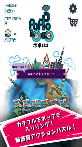 怪物来了哇手游app截图
