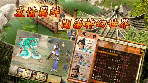 英豪外传手游app截图