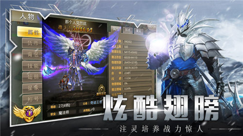 异界远征录手游app截图