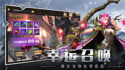 异界远征录手游app截图