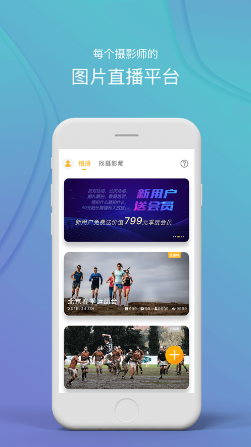 图播手机软件app截图