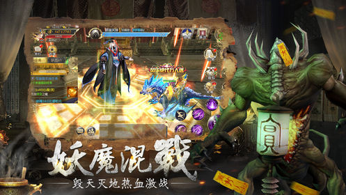 太初修仙秘录手游app截图