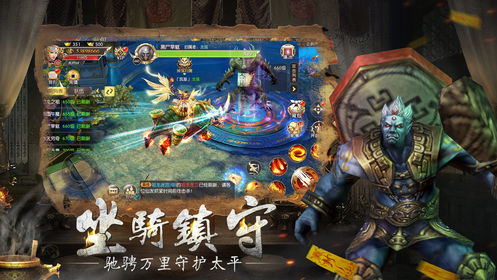 太初修仙秘录手游app截图