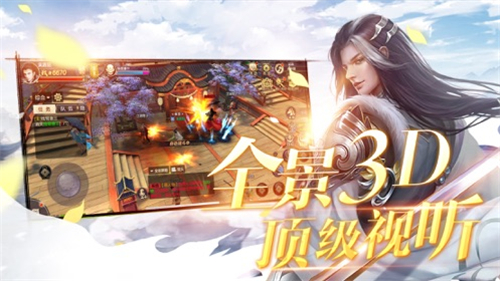 至尊情缘手游app截图