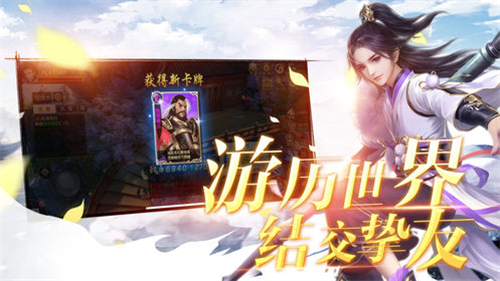 至尊情缘手游app截图