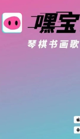 嘿宝手机软件app截图