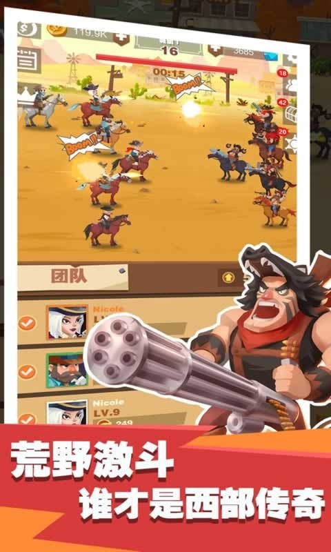 西部侠盗手游app截图