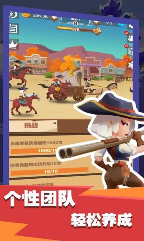 西部侠盗手游app截图
