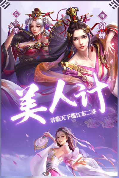 最强名将士手游app截图