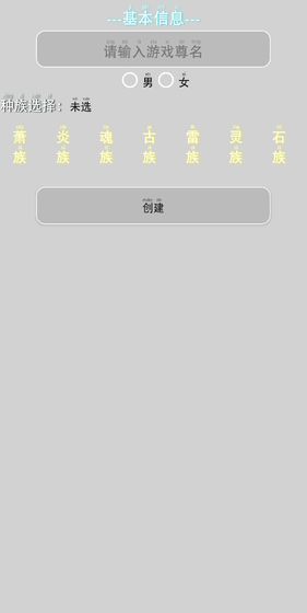 斗气之巅手游app截图