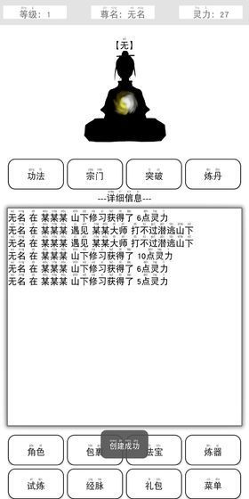 斗气之巅手游app截图
