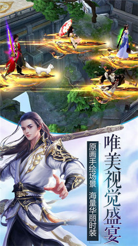 伏魔仙缘手游app截图