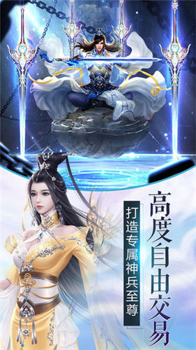 伏魔仙缘手游app截图