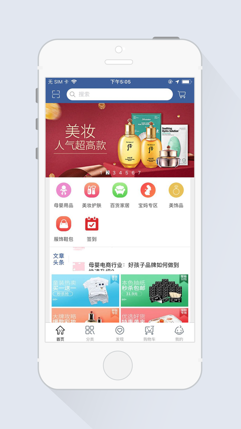 星宝会手机软件app截图