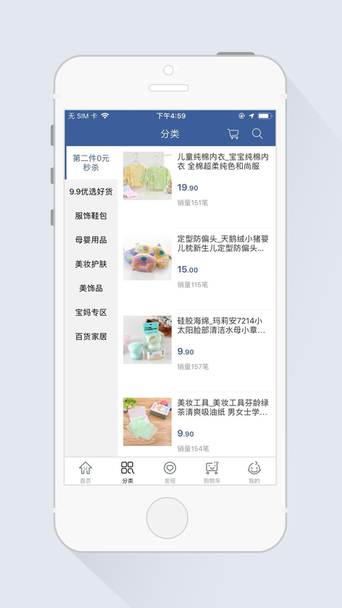 星宝会手机软件app截图