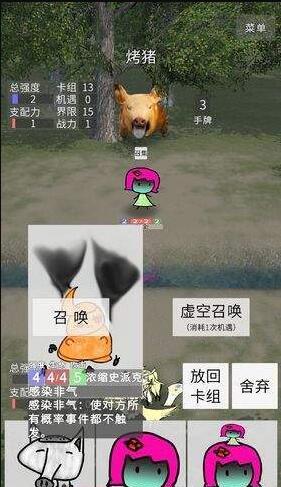 冷漠空想记手游app截图