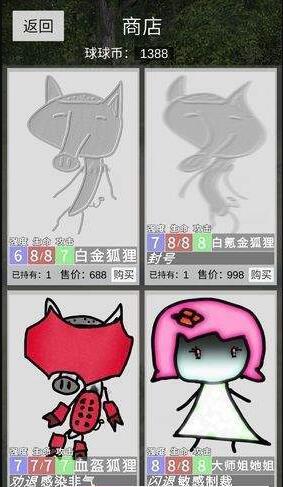 冷漠空想记手游app截图