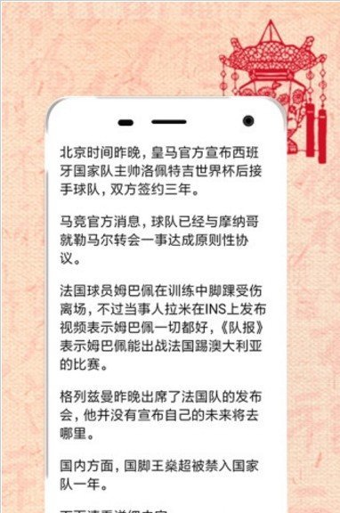 掌上资讯看手机软件app截图